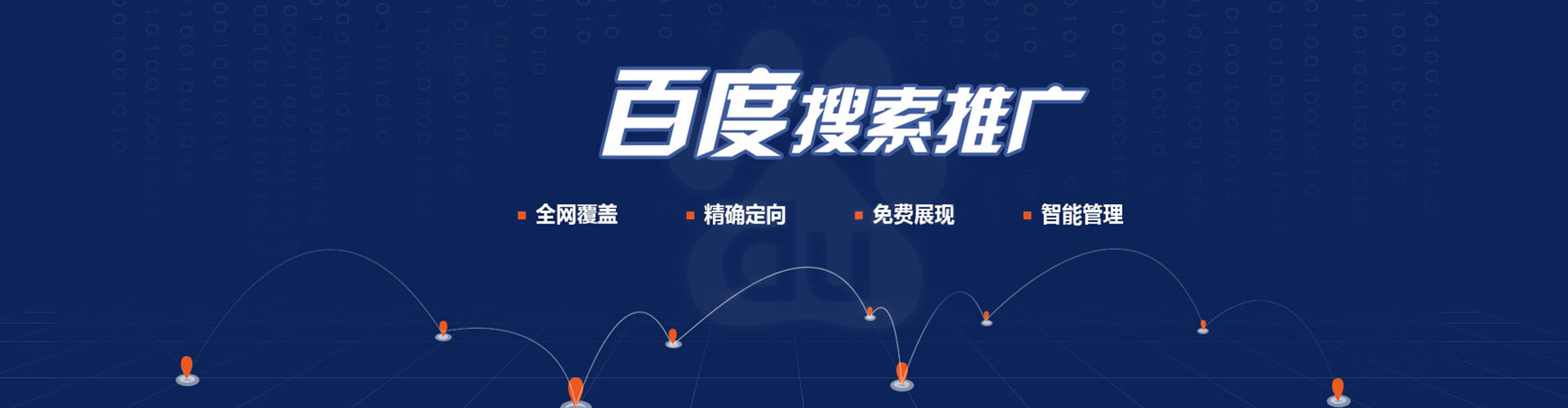 云梦百度推广托管